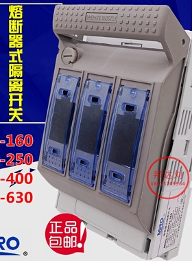 MRO茗熔熔断器式隔离开关MRO.H1 DR1-160 DR1-250 DR1-400DR1底座