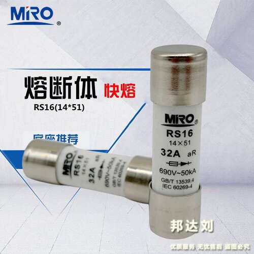 茗熔快速RS1663A50A40A32A25A