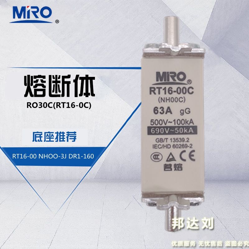熔断器RO30C茗熔NH00CRT16-00C
