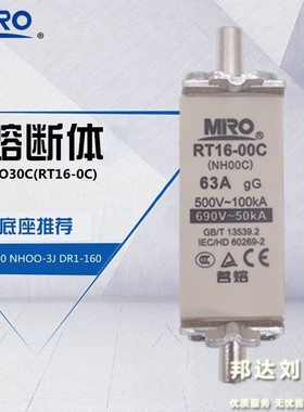 茗熔熔断器RO30C NT00C NH00C 160A125A100A80A63A50A40 RT16-00C