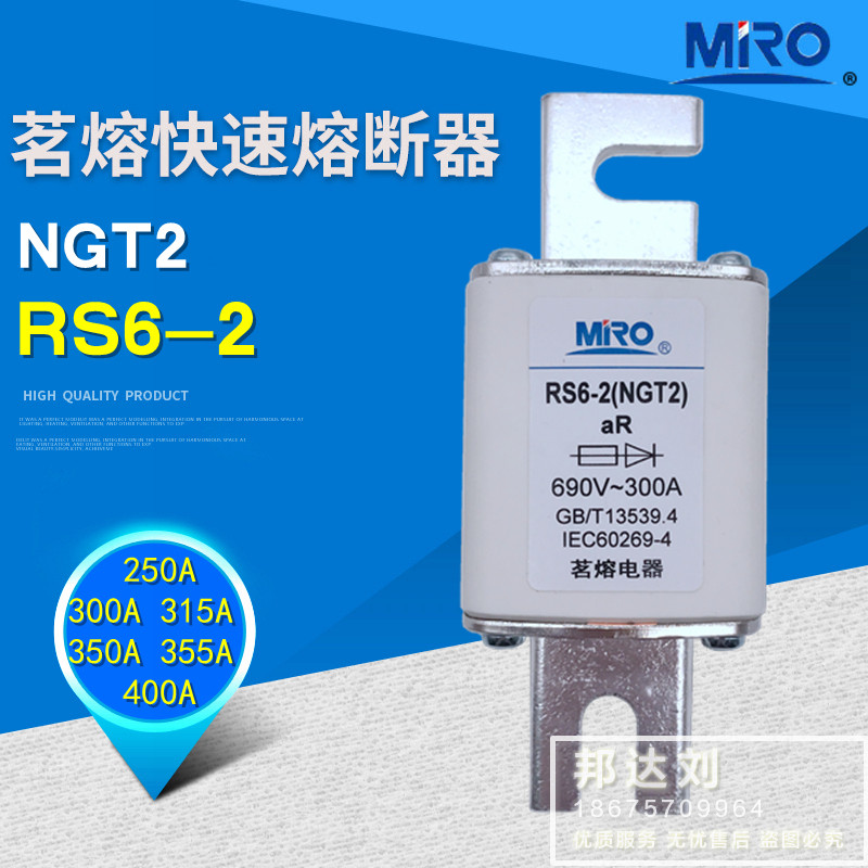 茗熔快熔RS6-2NGT2400A350A315