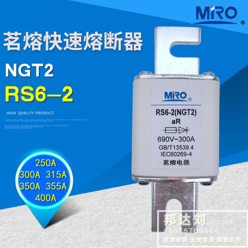 茗熔快熔RS6-2NGT2400A350A315