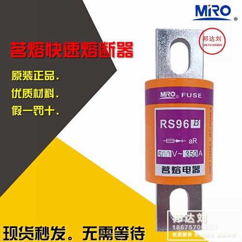 茗熔快熔RS96B300A400A500A600A