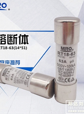 茗熔 熔断器 RO16 RT18-63 RT14-32 14*51 25A 32A 40A 50A 63A