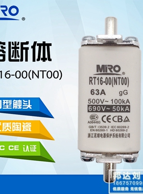 MRO茗熔 RT16-00 NT00 32A 40A 50A 63A 80A 100A 160A NTOO RT20