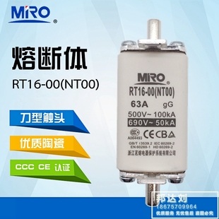 63A RT16 40A MRO茗熔 80A NTOO NT00 160A RT20 32A 100A 50A