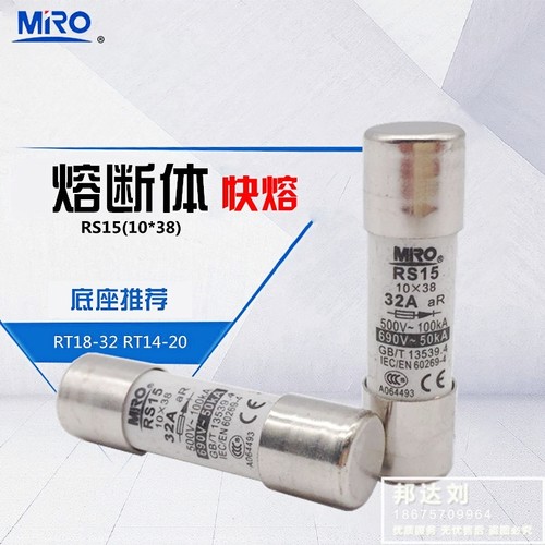 茗熔快熔RS152A6A10A16A20A32A