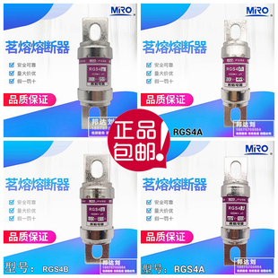 MRO 茗熔 快速熔断器  RGS4A RGS4B 125A 160A 200A 250A 315A