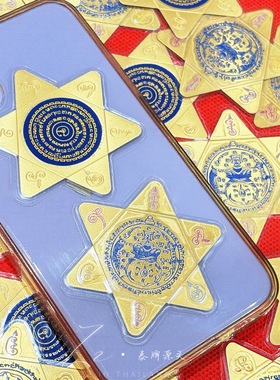 泰国特色 qian星小财主符片 正品卡片 可放手机背面