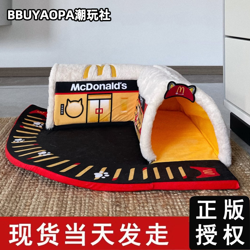 麦当劳猫窝3.0隧道猫窝冬季保暖半封闭式可拆洗四季通用正品代购