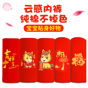 男童本命年平角裤纯棉12岁属马中大童男孩三角底裤儿童内裤13红色