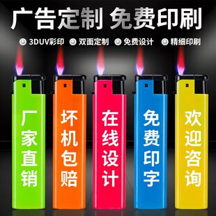 厂家批发防风打火机广告定制订做logo刻字印字一次性金属打火机