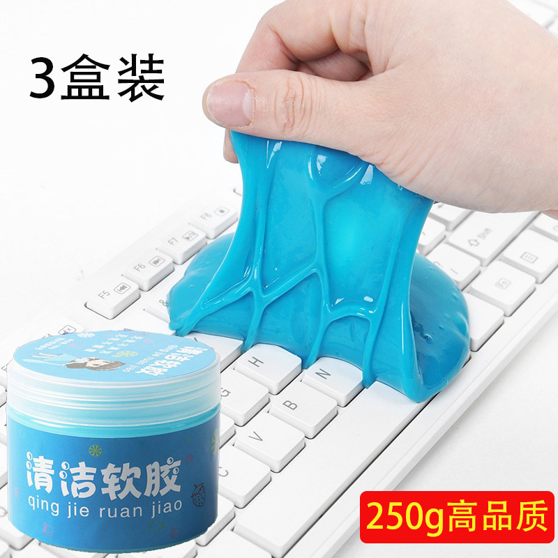 清洁软胶车载吸尘器家用窗户凹槽缝隙键盘车内多功能粘泥清洁神器