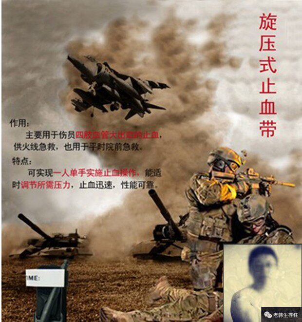 老韩生存狂旋压止血带单手操作战术edc末世求生psk户外急救培训包