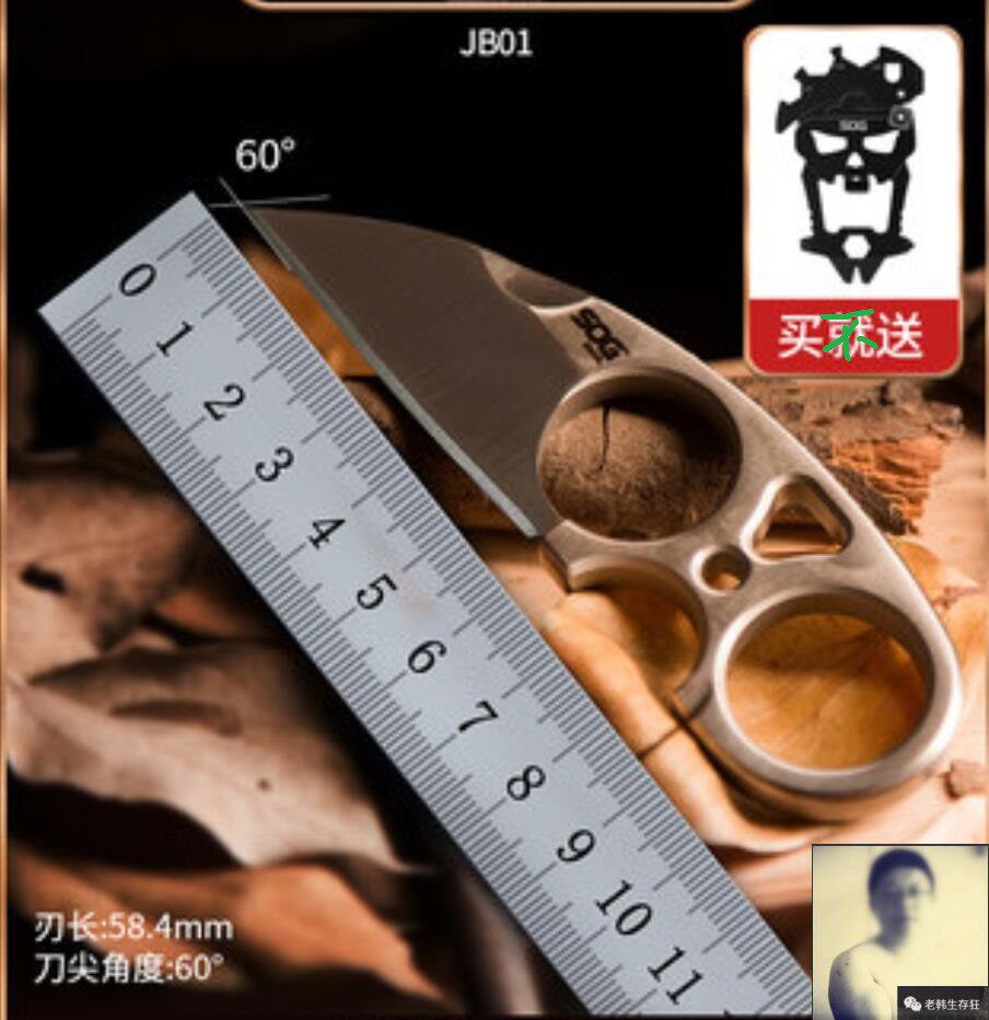 老韩生存狂SOG索格迷你小指环刀
