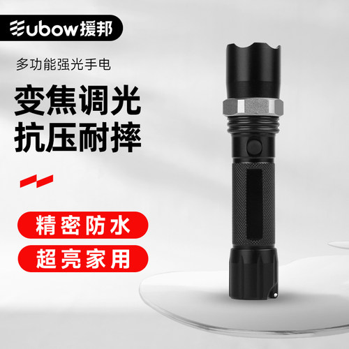 强光手电筒充电户外便携式车载