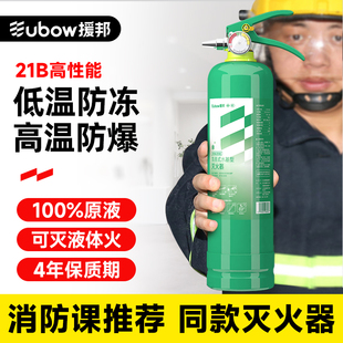 车载灭火器2025新款车用小型汽车专用消防正品便携水基灭火器家用
