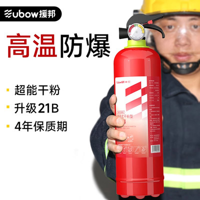 车载灭火器私家车34B高性能防爆