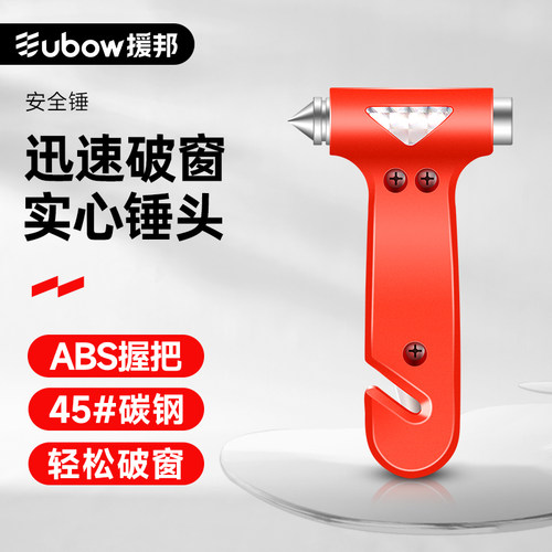 援邦破窗神器安全锤车用
