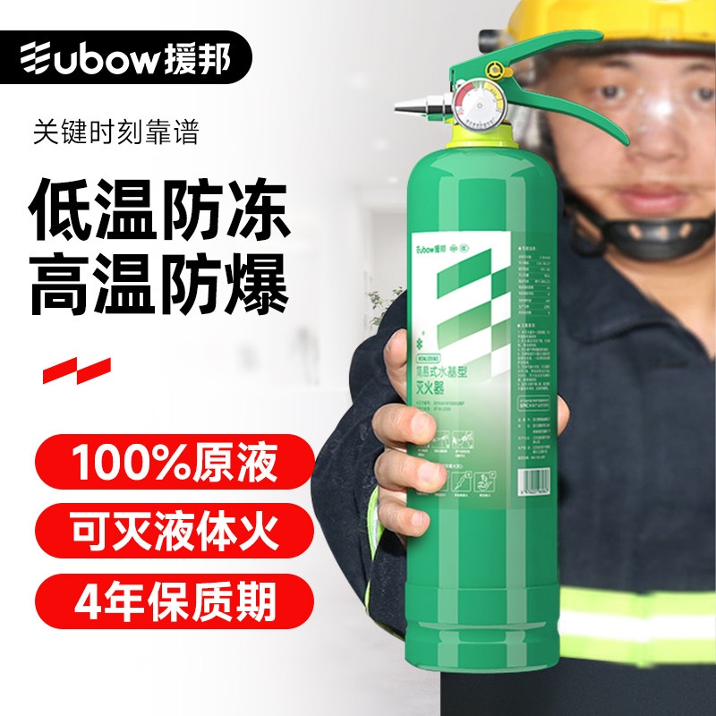 车载灭火器2025新款车用小型汽车专用消防正品便携水基灭火器家用