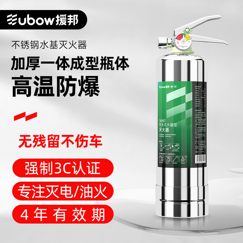 援邦不锈钢灭火器一体成型防爆