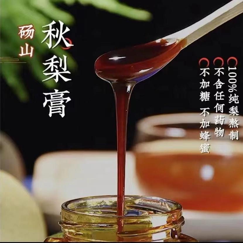 古树雪梨膏滋补养生营养膏