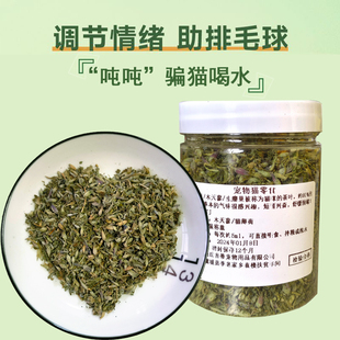 猫薄荷球猫咪零食猫饼干可食用去毛球猫草用品幼猫化毛猫零食成猫