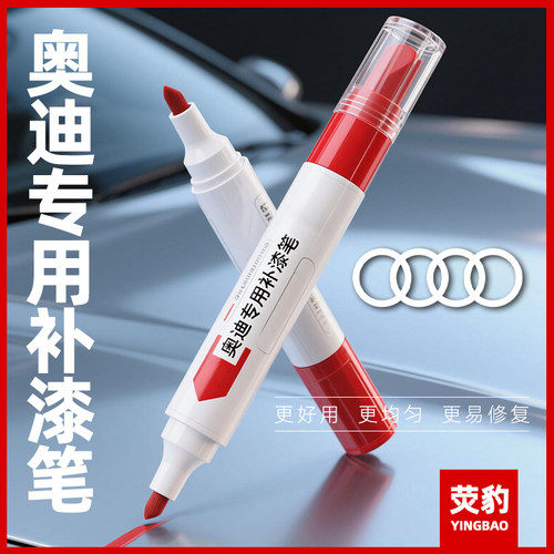 适用奥迪补漆笔天云灰A3A4La6lQ5q3朱鹭冰川白车漆划痕修复神器
