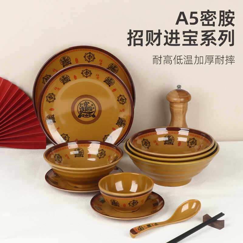 A5密胺招财拉面碗面馆专用大碗牛肉汤米粉面麻辣烫重庆小面塑料碗