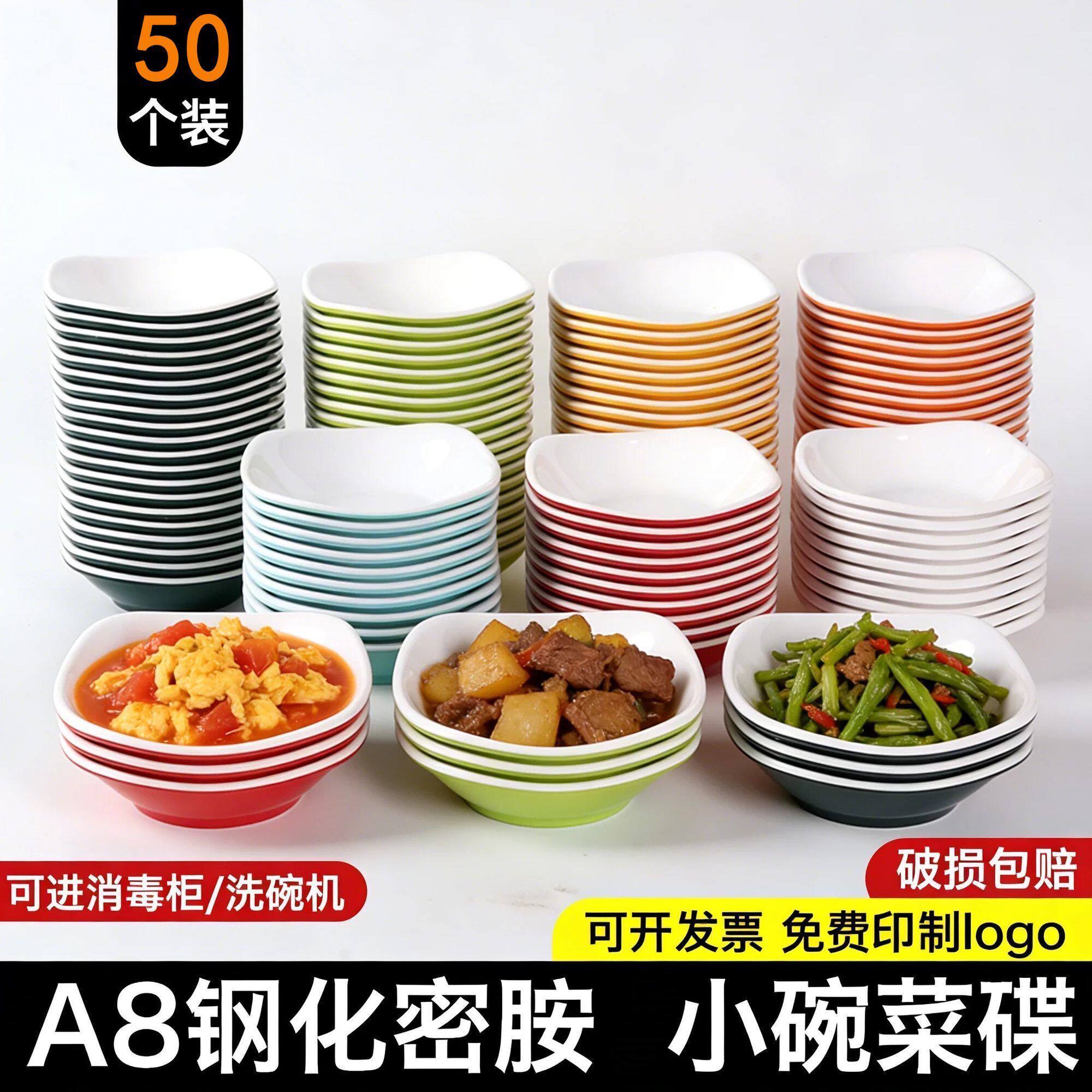 密胺小碗浏阳蒸菜碗商用小碗菜餐具专用碗仿瓷快餐食堂蒸碗配菜碗