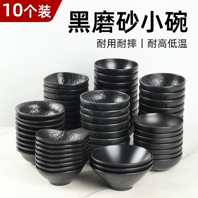 10个装黑色塑料小碗商用米饭碗汤碗密胺餐具火锅调料碗磨砂快餐碗