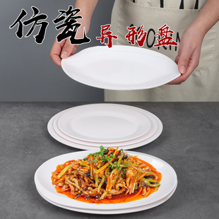 密胺盘子白色创意异形仿瓷塑料椭圆凉菜盘商用炒菜盘饭店食堂专用