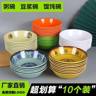 仿瓷密胺反口碗早餐店粥碗豆浆碗食堂饭店米线馄饨饺子商用塑料碗