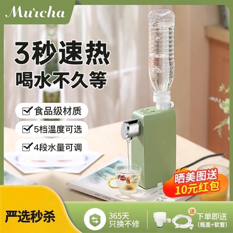 日本小型便携式速热饮水机