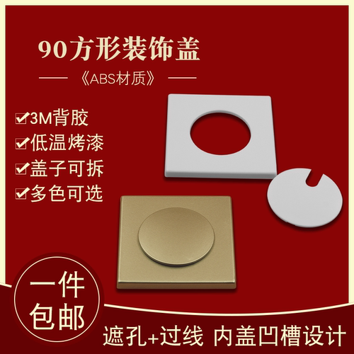90方形堵盖墙洞遮丑粘贴电视
