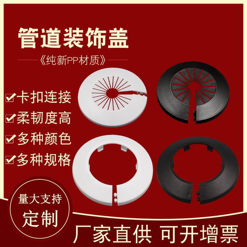 遮丑盖管道装饰盖墙洞盖