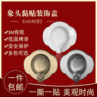 卫生间堵盖装饰盖墙洞遮丑盖淋浴水管堵头墙孔预留象头花洒头装饰