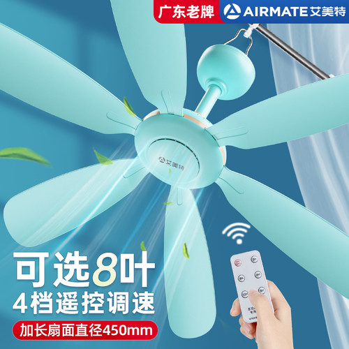 丨床上小吊扇丨艾美特丨广东老牌
