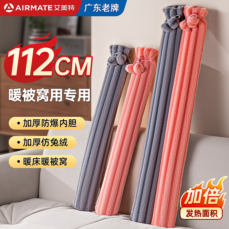 艾美特长条PVC热水袋暖床神器