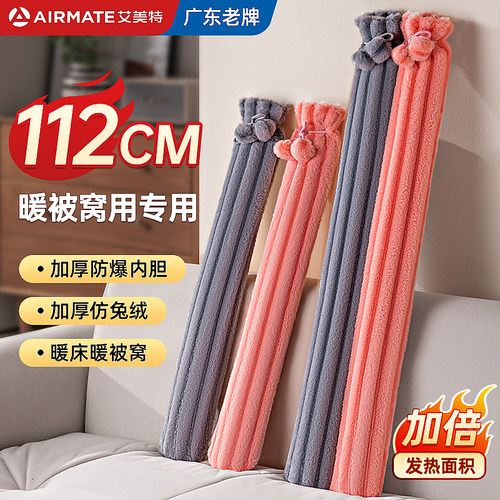 艾美特长条PVC热水袋暖床神器