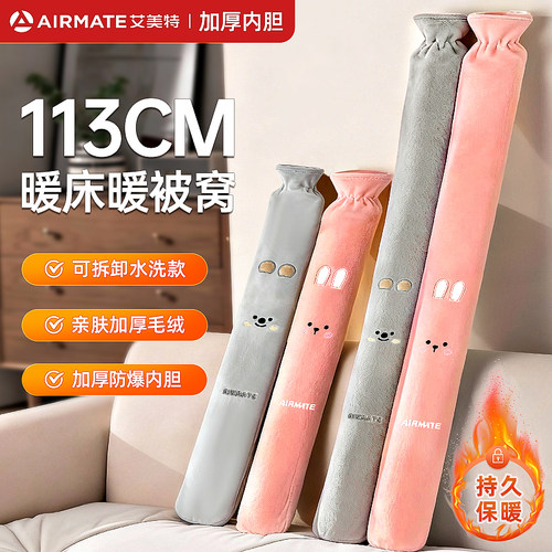 艾美特长条PVC热水袋暖床神器