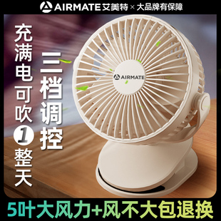 迷你夹式 艾美特usb充电小风扇小型学生宿舍桌上床上便携式 随身手持婴儿车音静办公室桌面强力电风扇超长续航