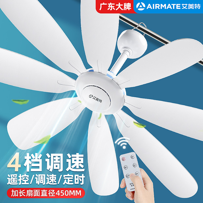 艾美特小吊扇床上微风小型宿舍迷你蚊帐挂式电风扇大风力家用音静