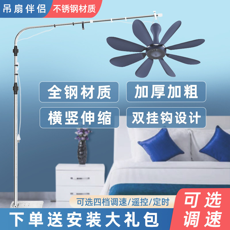 艾美特小吊扇支架落地伸缩蚊帐微风扇床上固定架子床头音静支撑杆