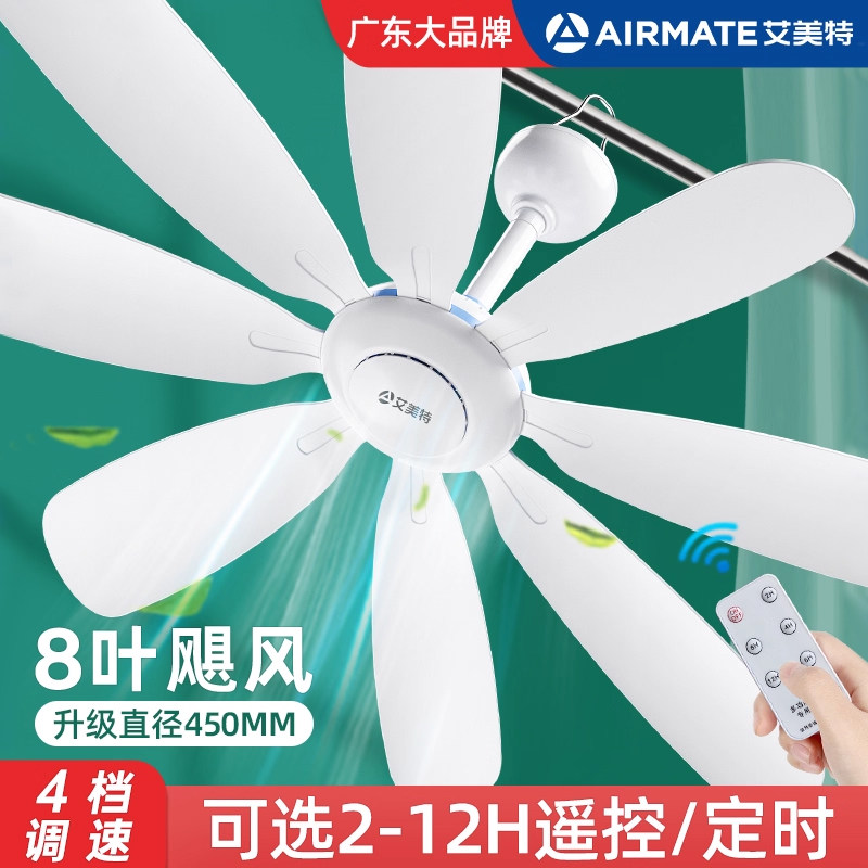 艾美特USB调速小吊扇床上学生宿舍蚊帐内悬挂式吊钩卧室专用大风力迷你小型塑料客厅电风扇家用音静五叶铜芯