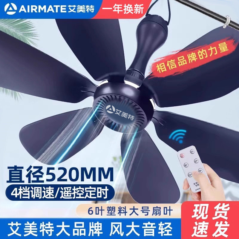 艾美特小吊扇床上家用蚊帐小型微风电风扇宿舍大风力音静迷你挂式