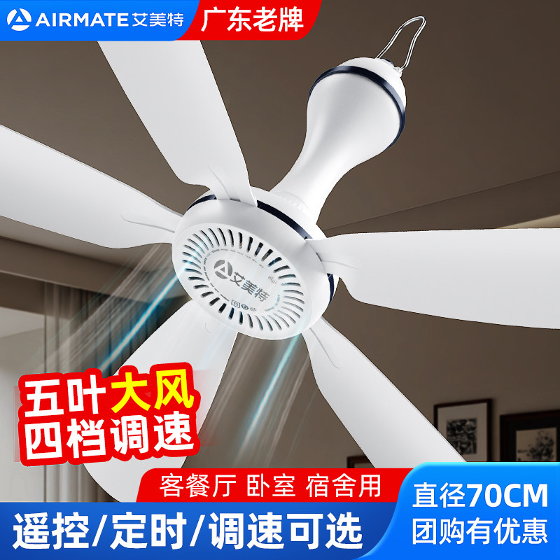 艾美特小吊扇宿舍床上塑料五叶大风力客厅家用小型蚊帐电风扇音静