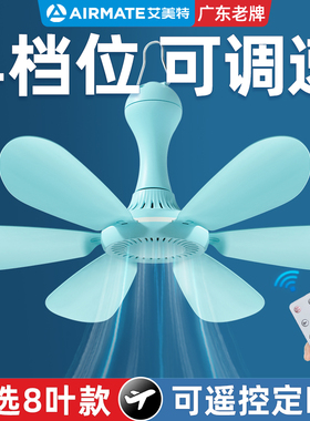 艾美特USB调速小吊扇床上学生宿舍小型上下铺蚊帐悬挂式卧室大风力户外工地露营帐篷5v36v低压电风扇音静床头