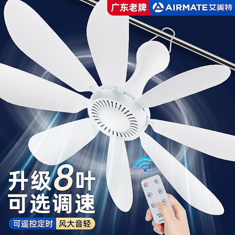 艾美特小吊扇床上学生宿舍蚊帐内悬挂式吊钩卧室专用大风力迷你小型塑料客厅电风扇家用音静五叶铜芯USB调速