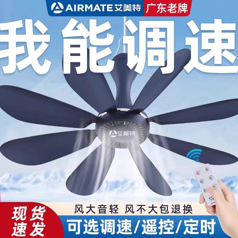 艾美特小吊扇床上大风力宿舍蚊帐迷你小型微风电风扇家用音静挂式